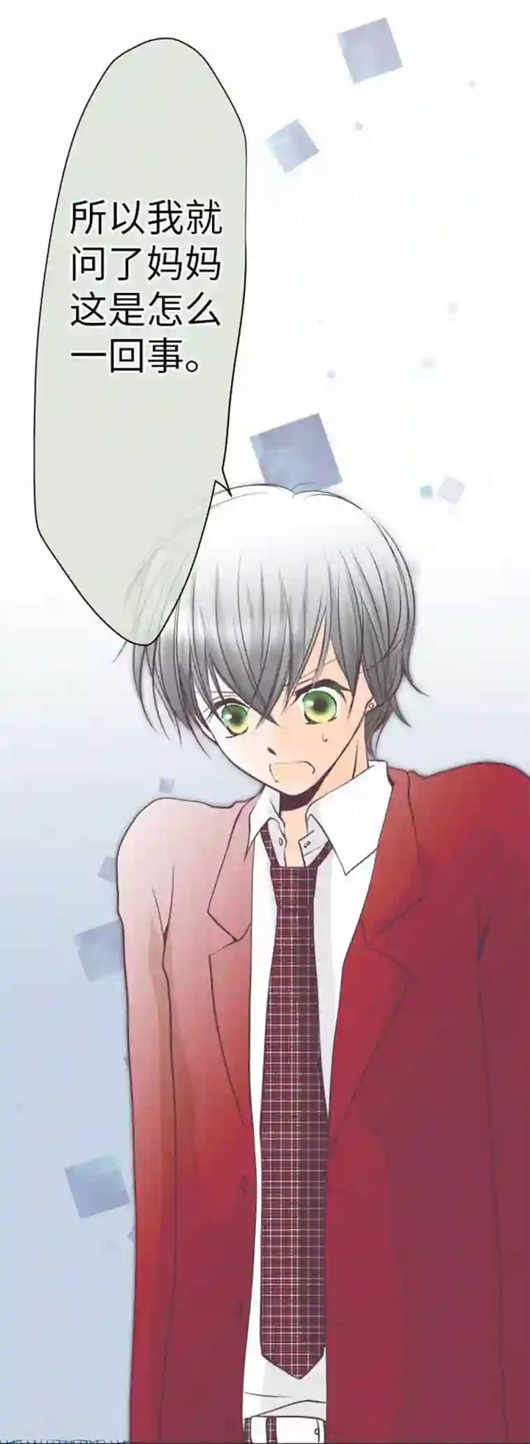 我的汪汪男友第93话 老爸