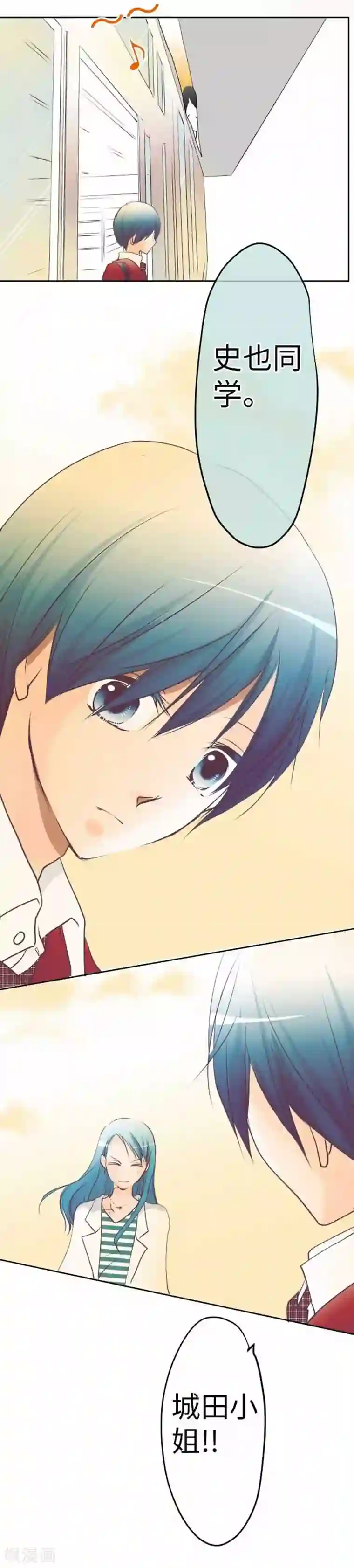 我的汪汪男友第94话 变化