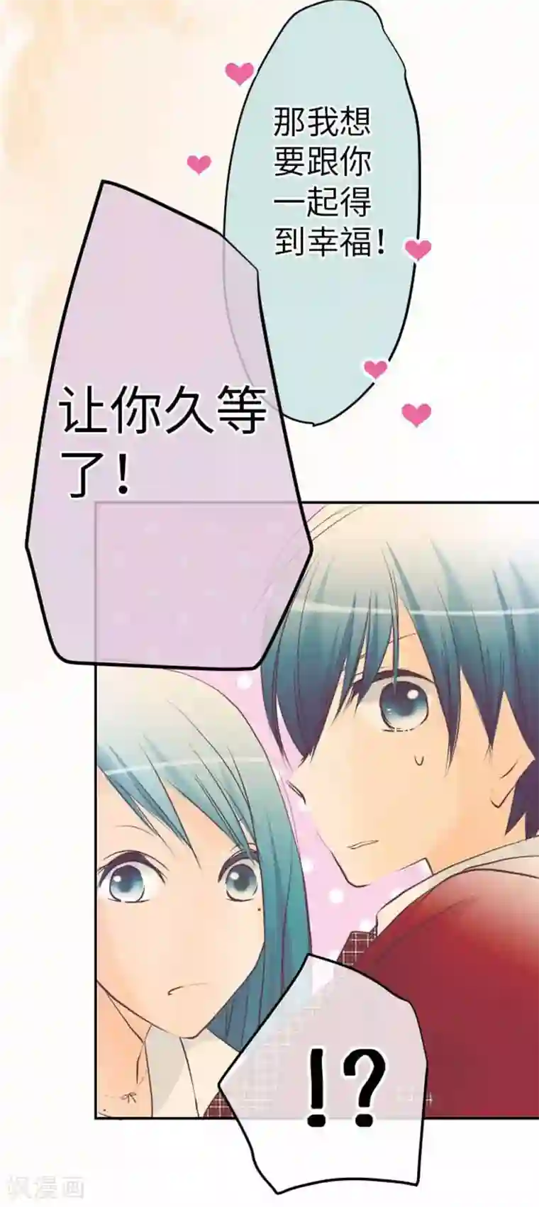 我的汪汪男友第94话 变化