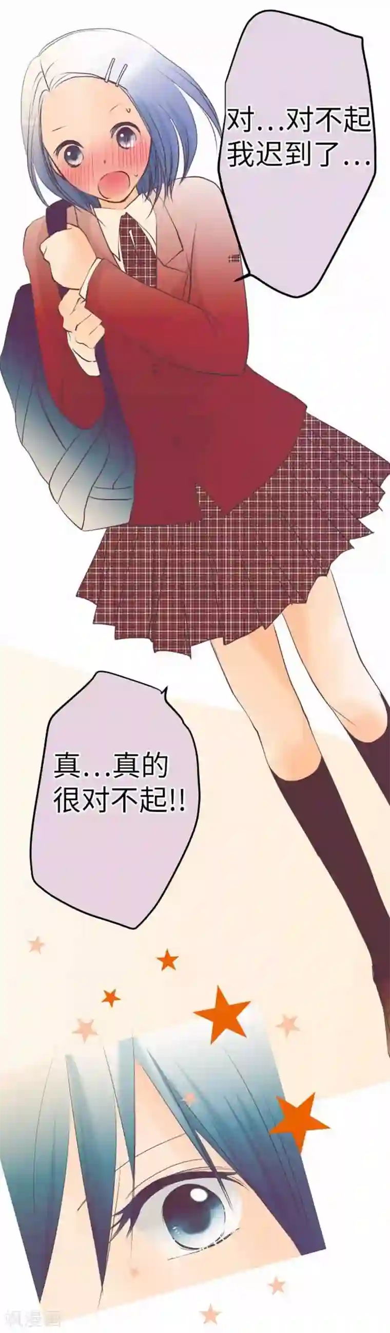 我的汪汪男友第94话 变化