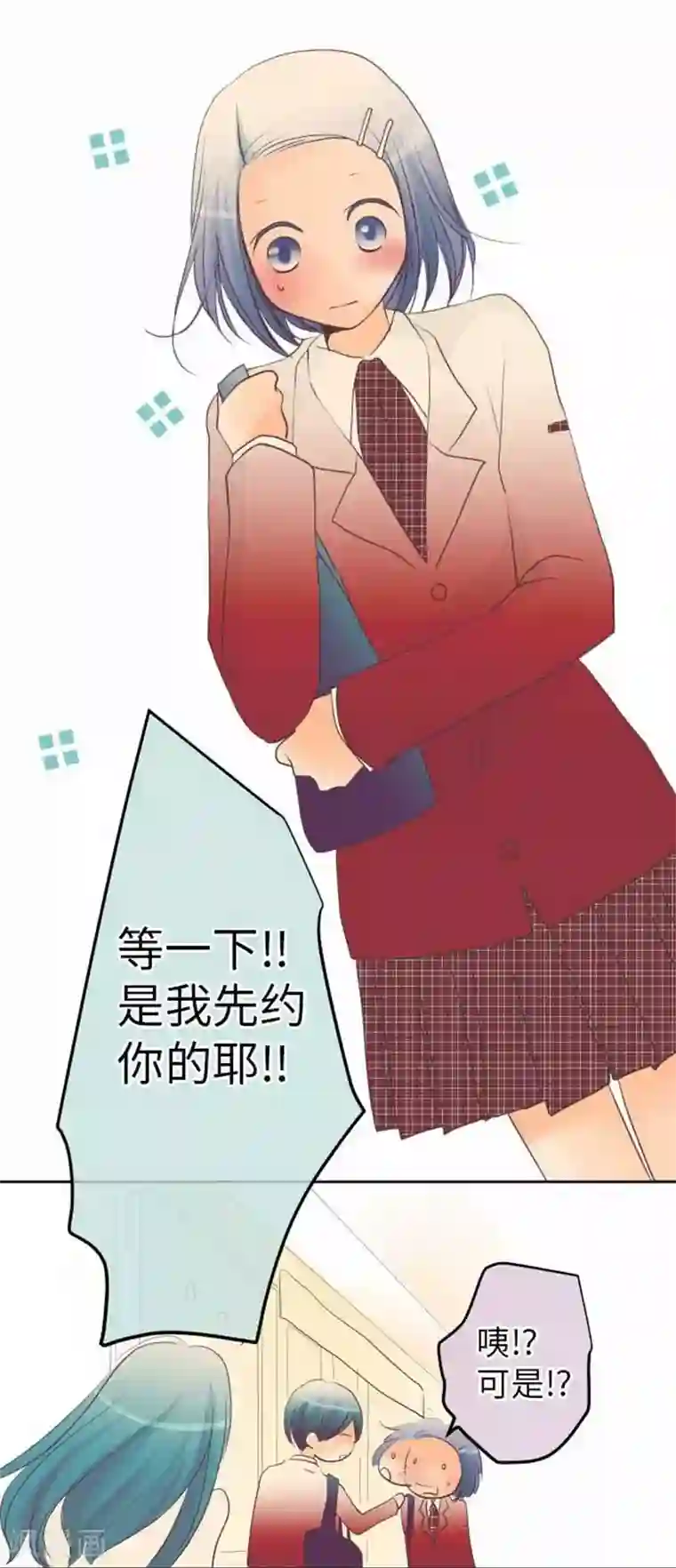 我的汪汪男友第94话 变化