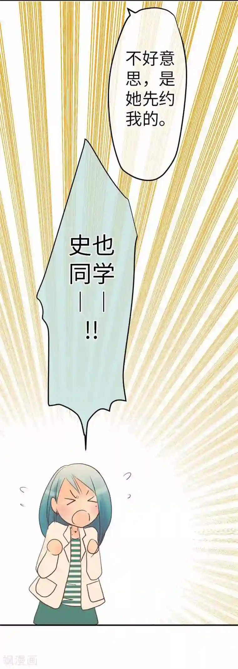 我的汪汪男友第94话 变化