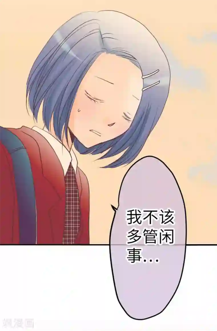 我的汪汪男友第94话 变化