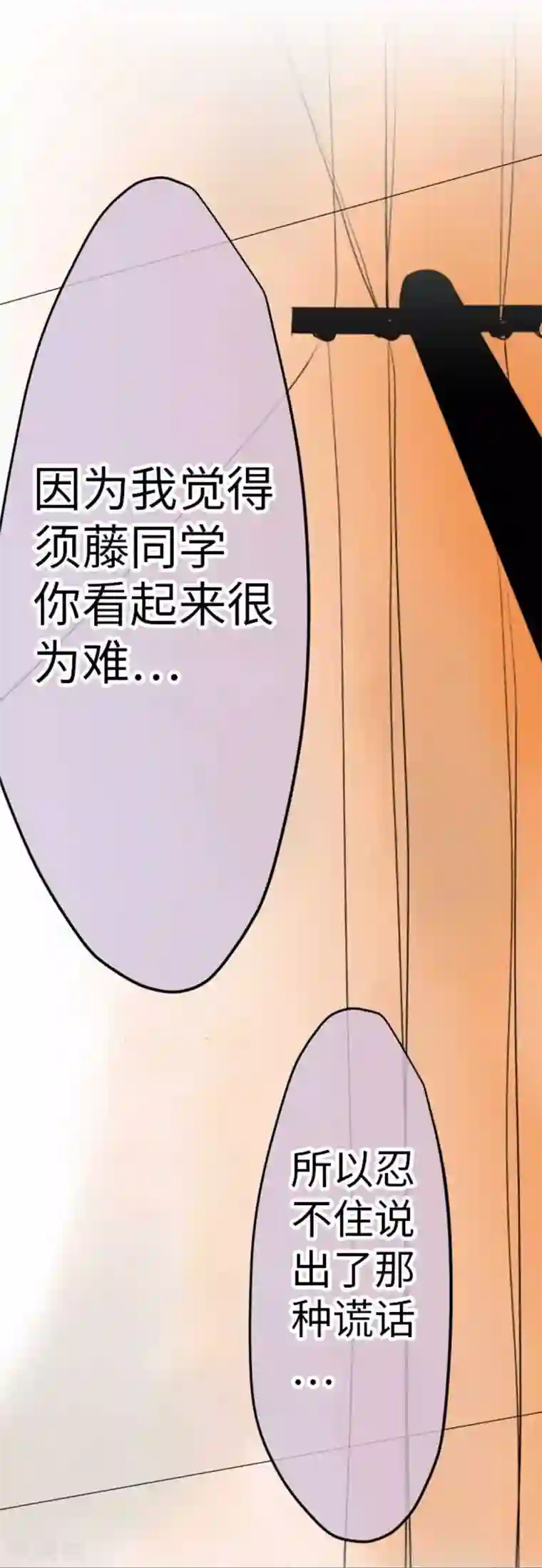 我的汪汪男友第94话 变化