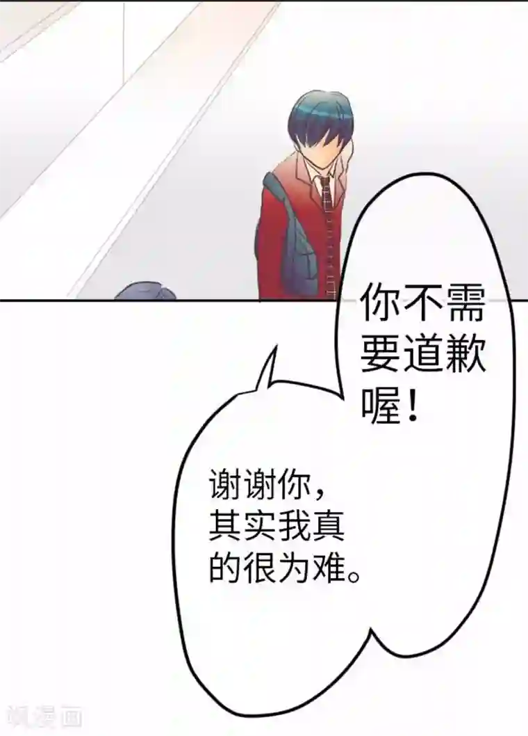 我的汪汪男友第94话 变化