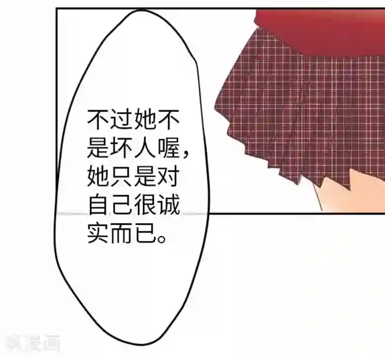 我的汪汪男友第94话 变化