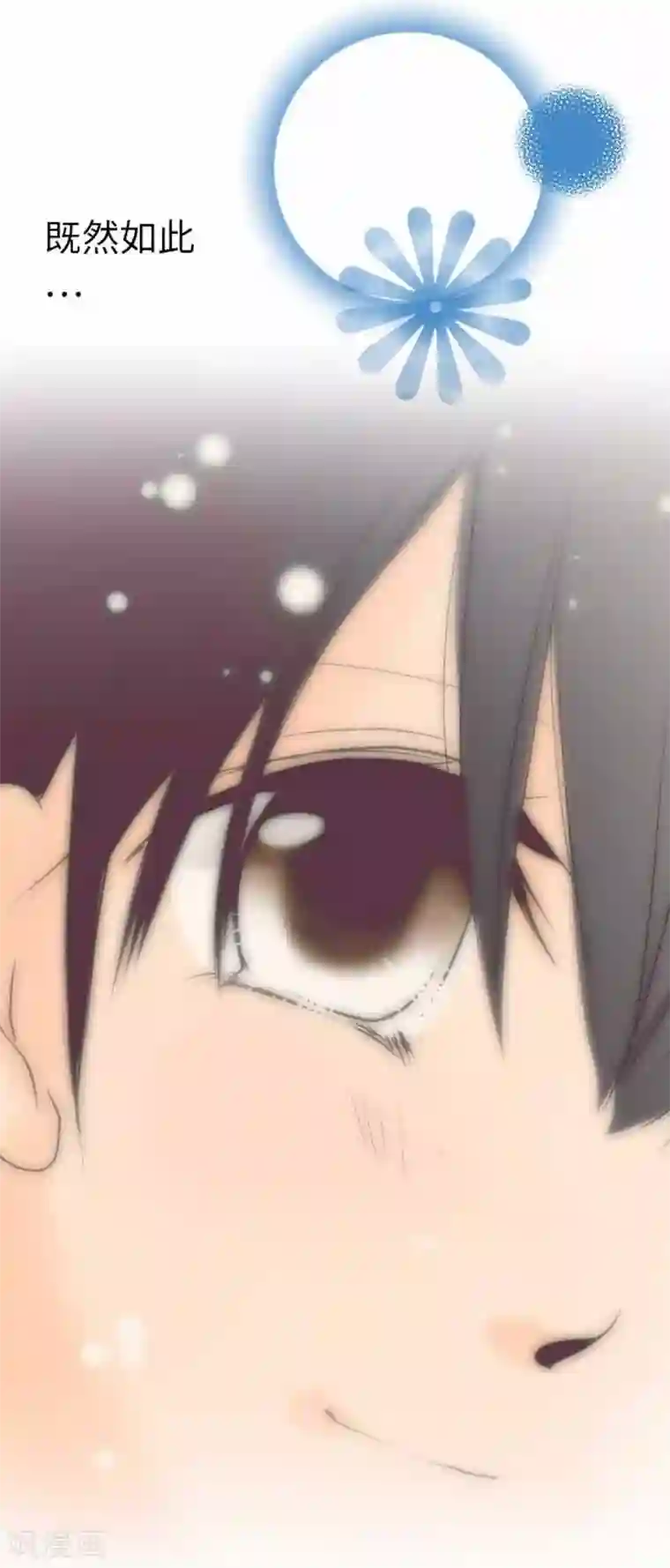 我的汪汪男友第94话 变化