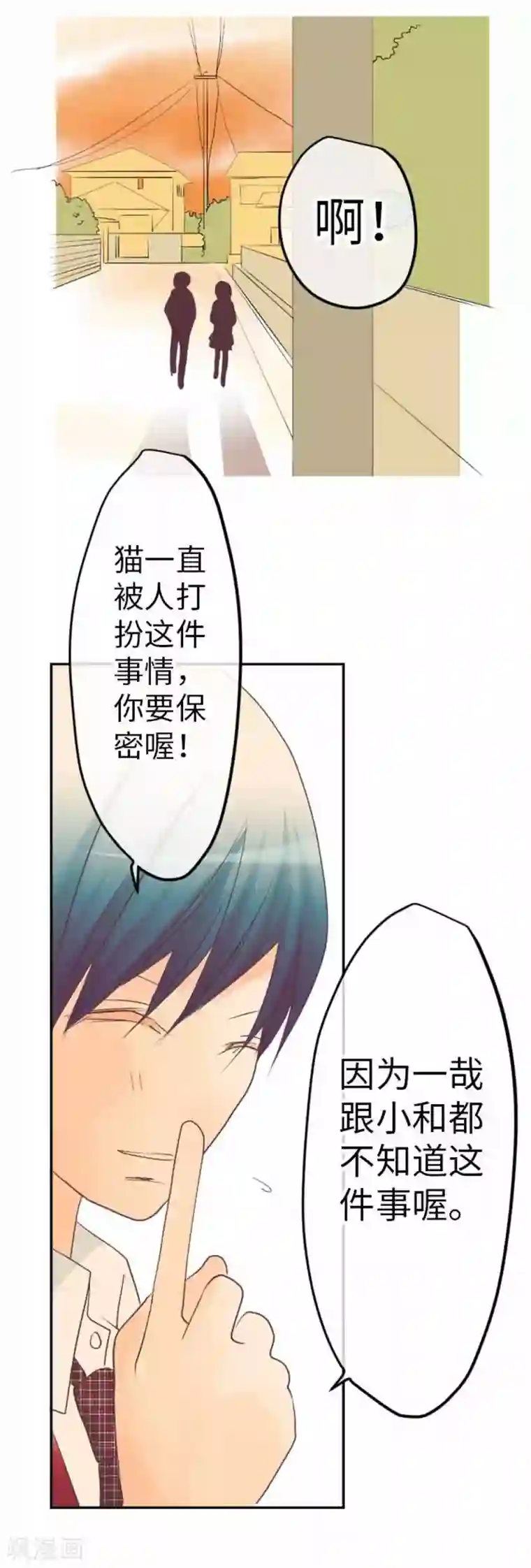 我的汪汪男友第94话 变化