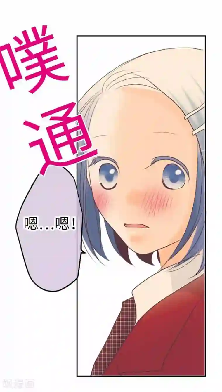 我的汪汪男友第94话 变化