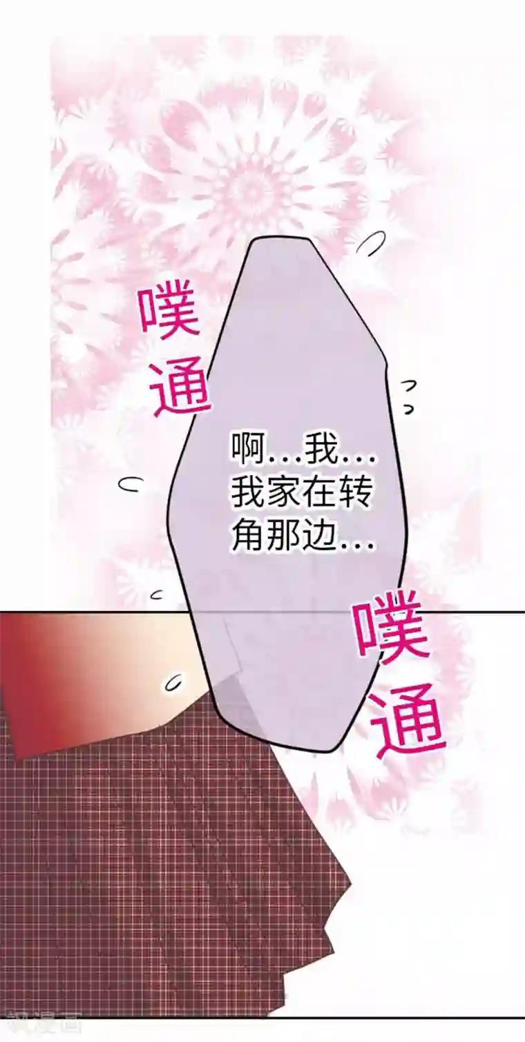 我的汪汪男友第94话 变化