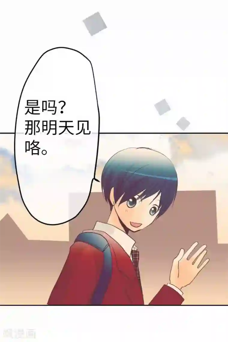 我的汪汪男友第94话 变化