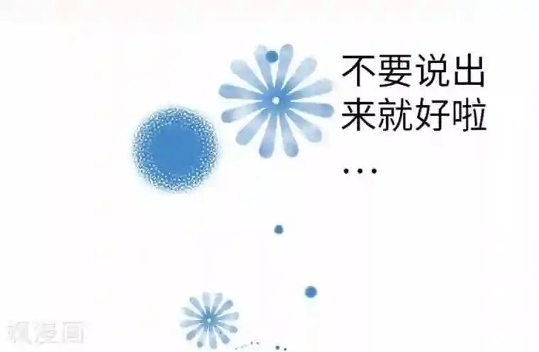 我的汪汪男友第94话 变化