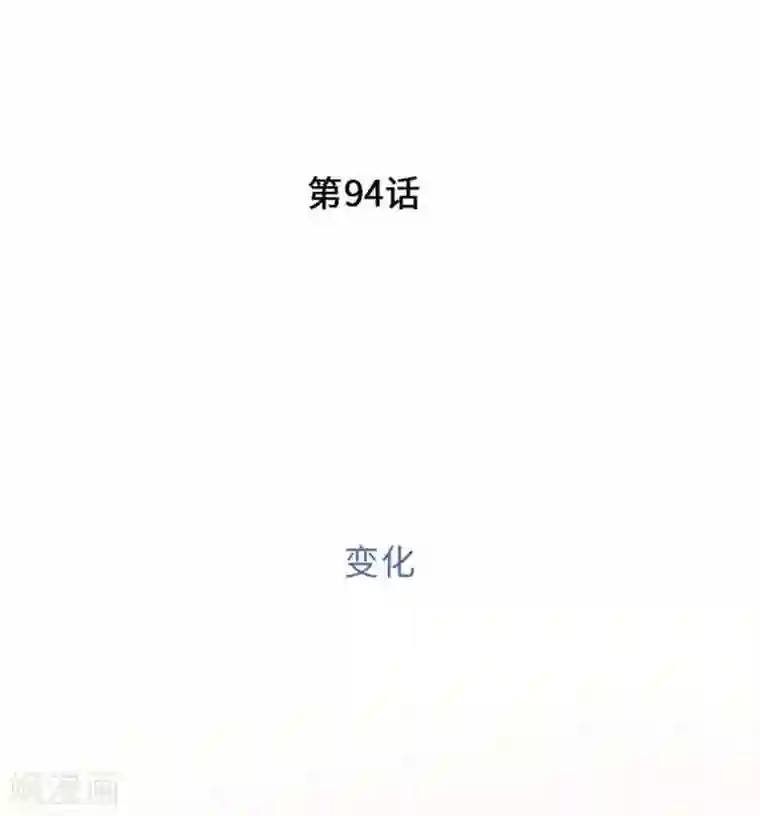 我的汪汪男友第94话 变化