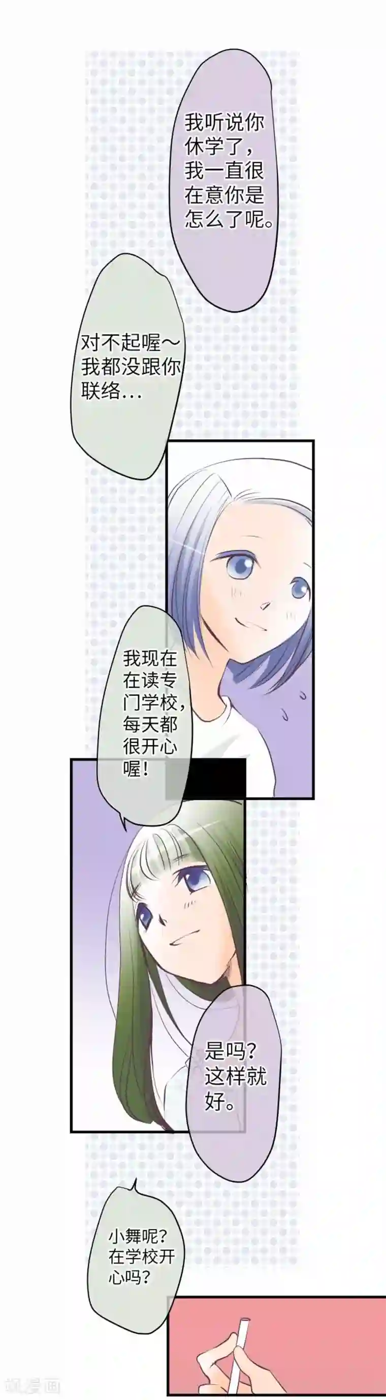 我的汪汪男友第95话 3+1