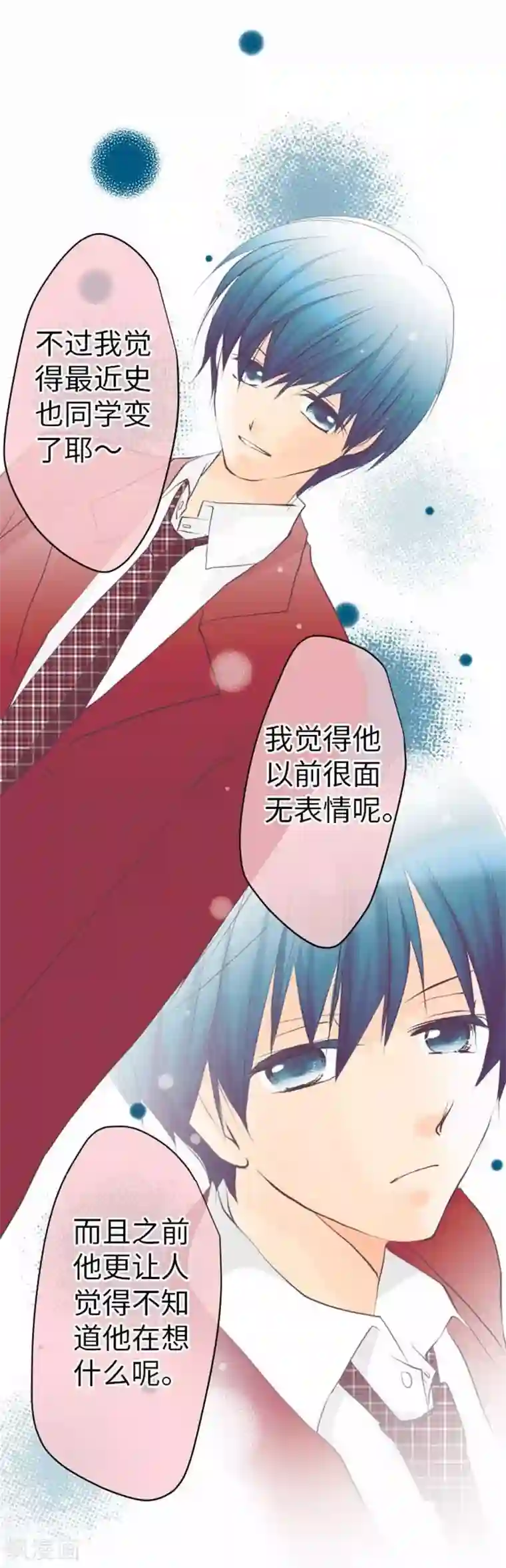 我的汪汪男友第95话 3+1