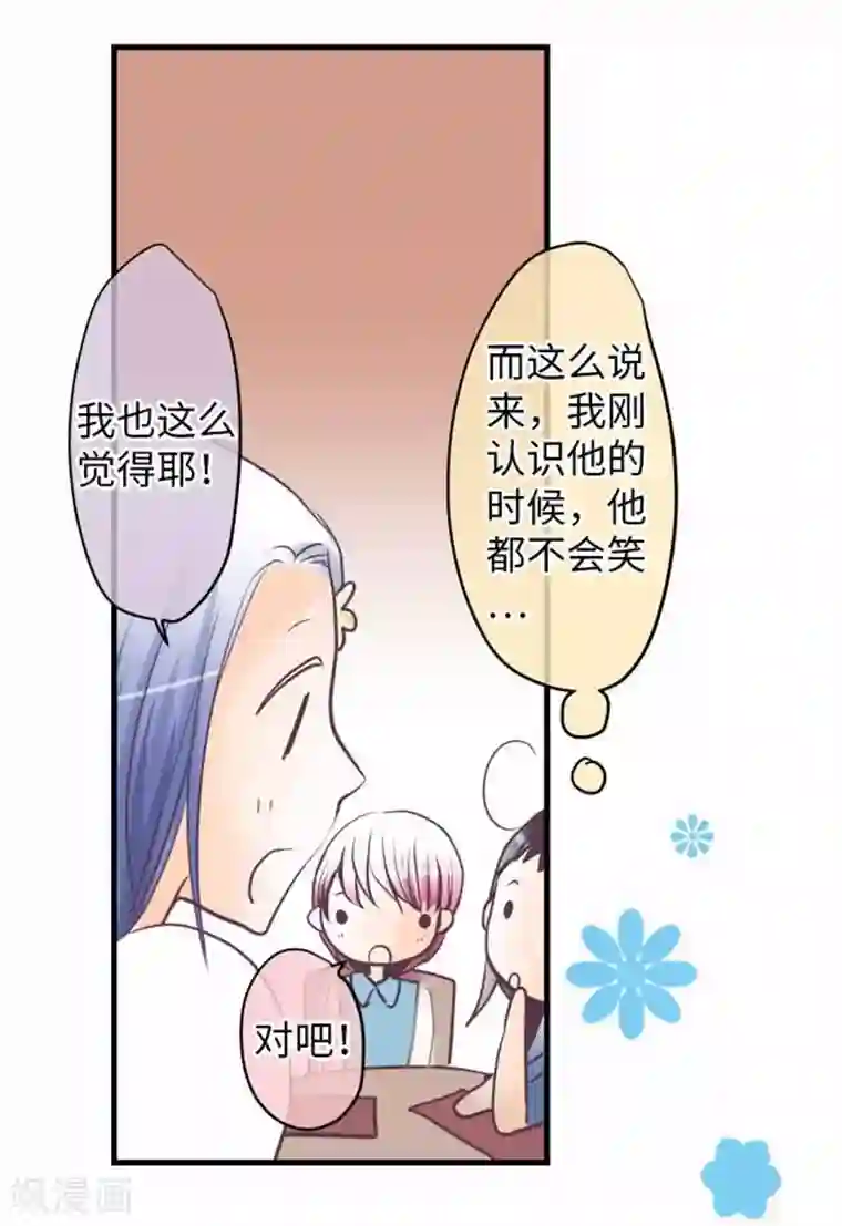 我的汪汪男友第95话 3+1