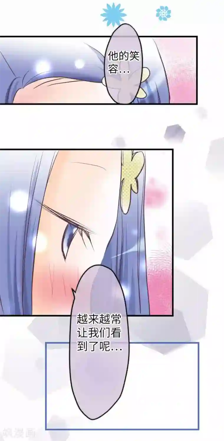 我的汪汪男友第95话 3+1