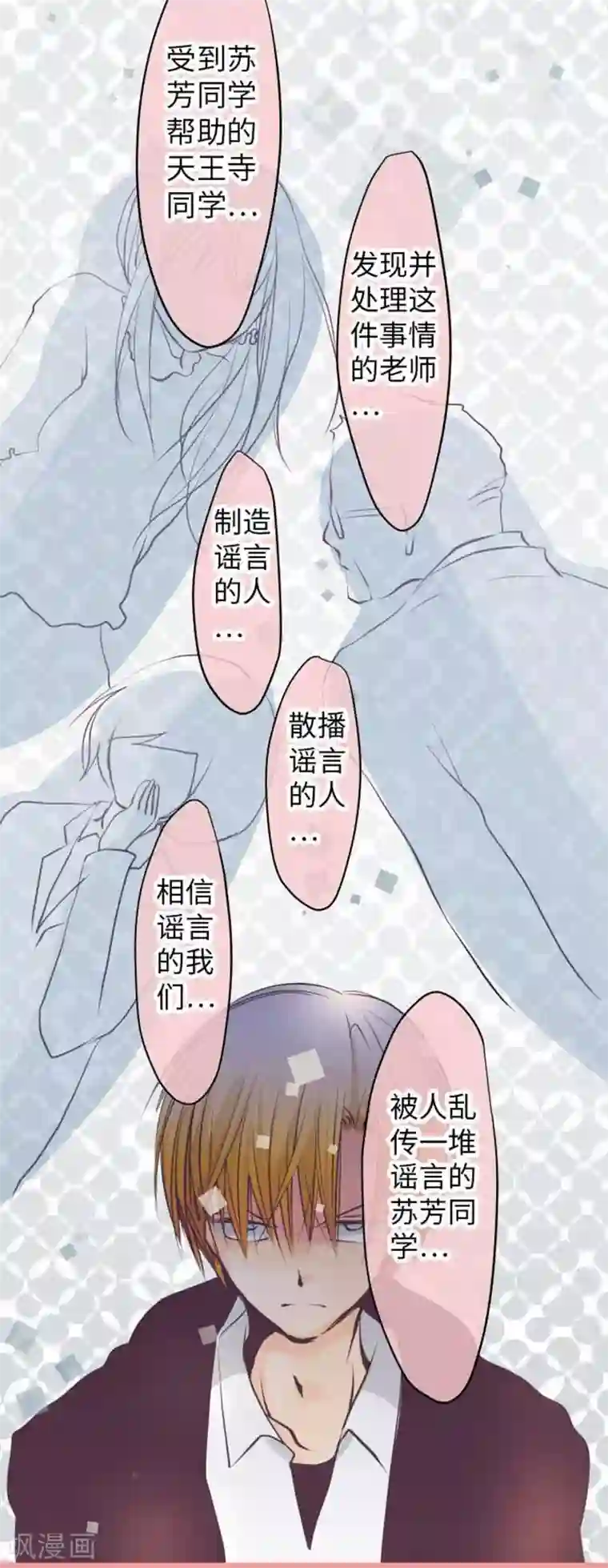 我的汪汪男友第96话 观点
