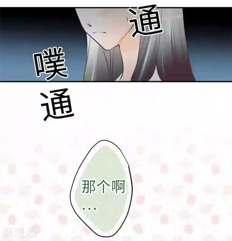 我的汪汪男友第96话 观点