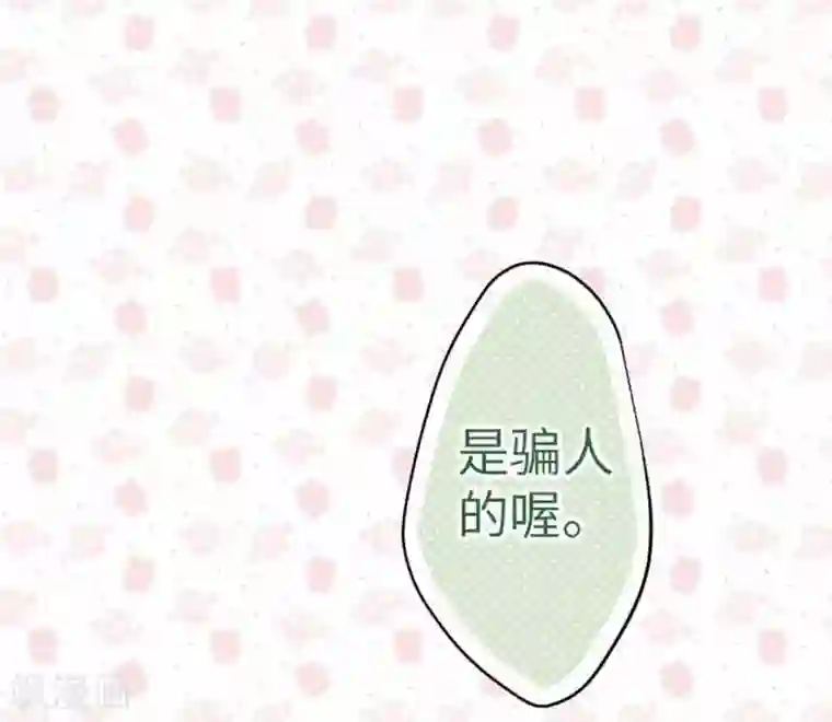 我的汪汪男友第96话 观点