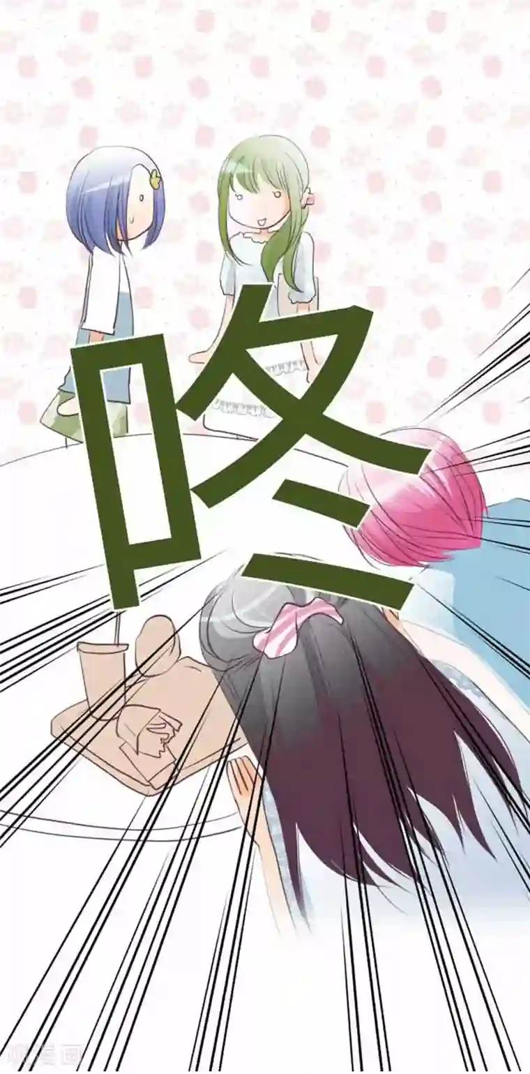 我的汪汪男友第96话 观点