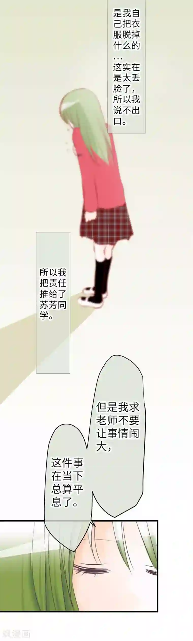 我的汪汪男友第96话 观点