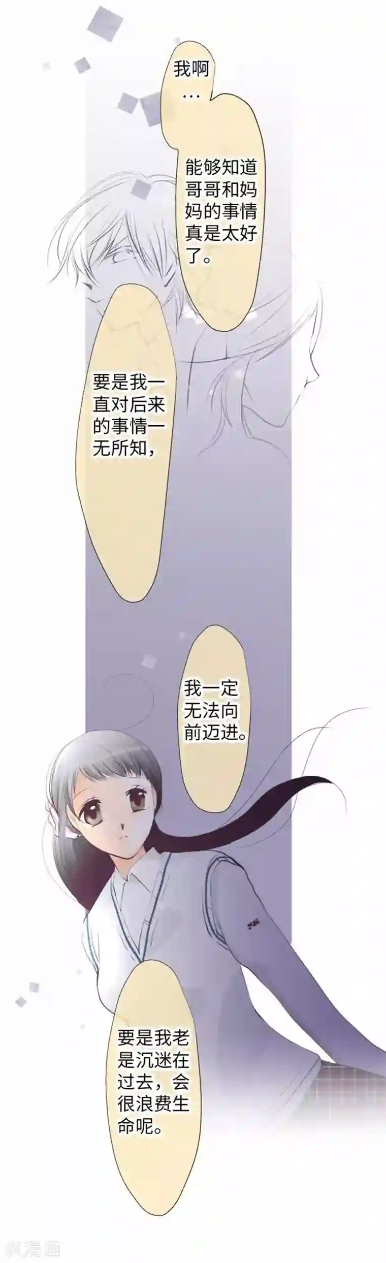 我的汪汪男友第97话 你幸福吗？