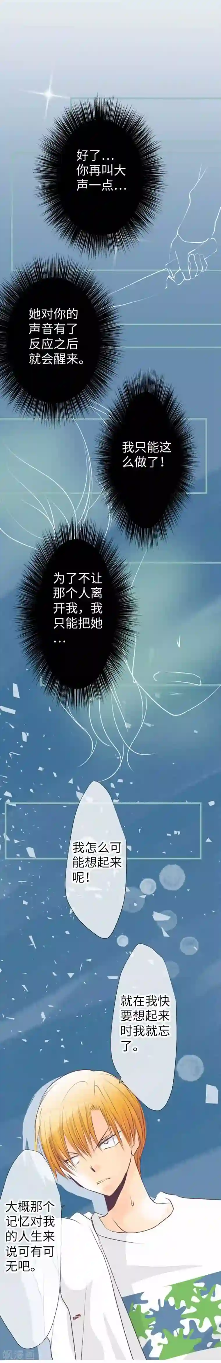 我的汪汪男友第97话 你幸福吗？