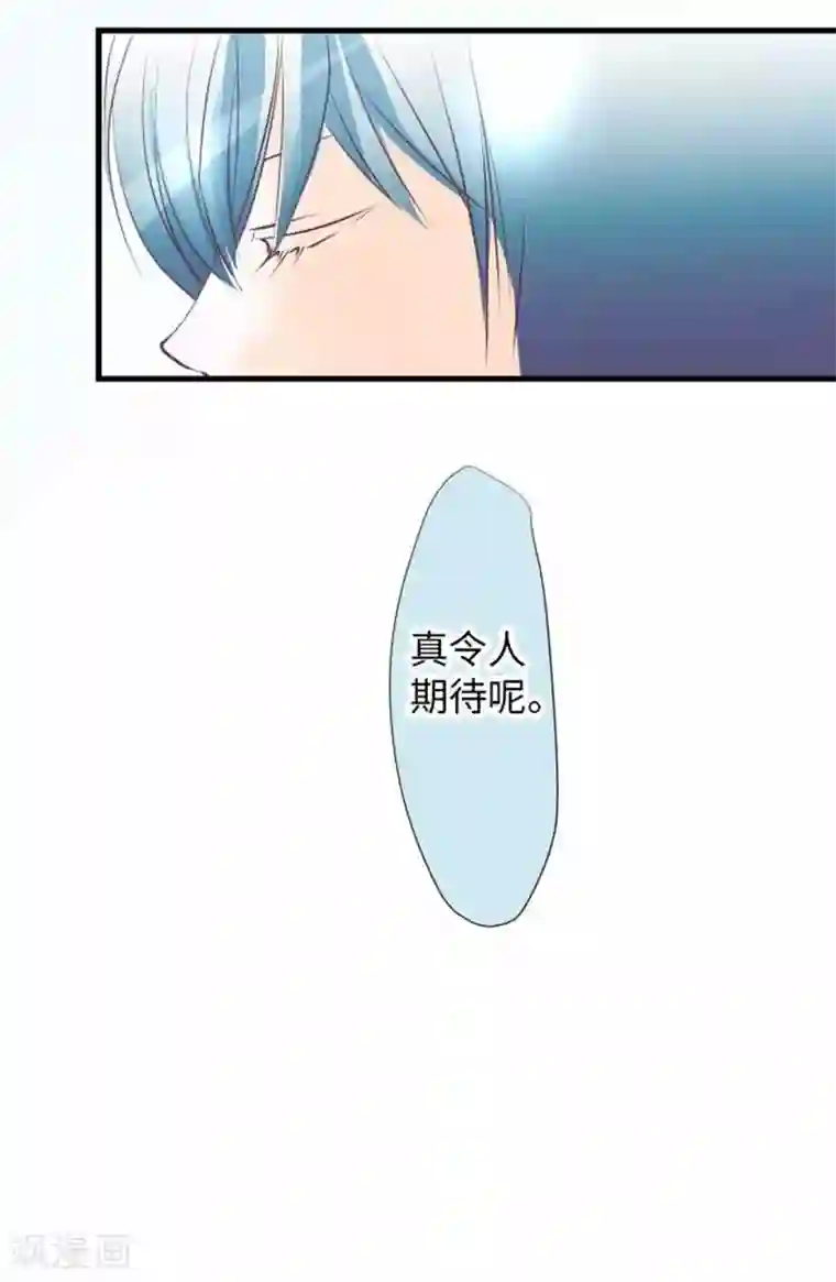 我的汪汪男友第97话 你幸福吗？