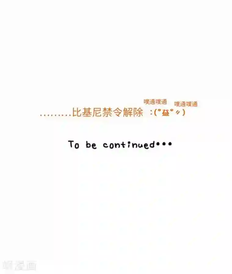 我的汪汪男友第97话 你幸福吗？