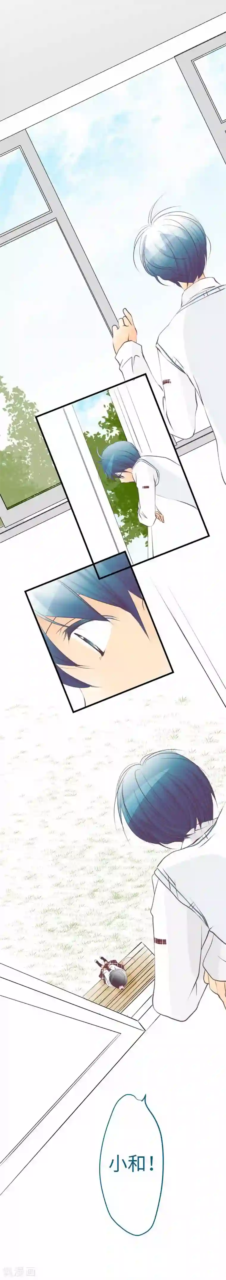 我的汪汪男友第97话 你幸福吗？