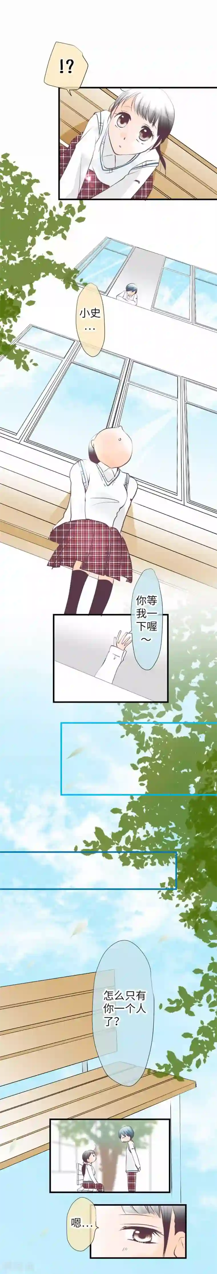 我的汪汪男友第97话 你幸福吗？