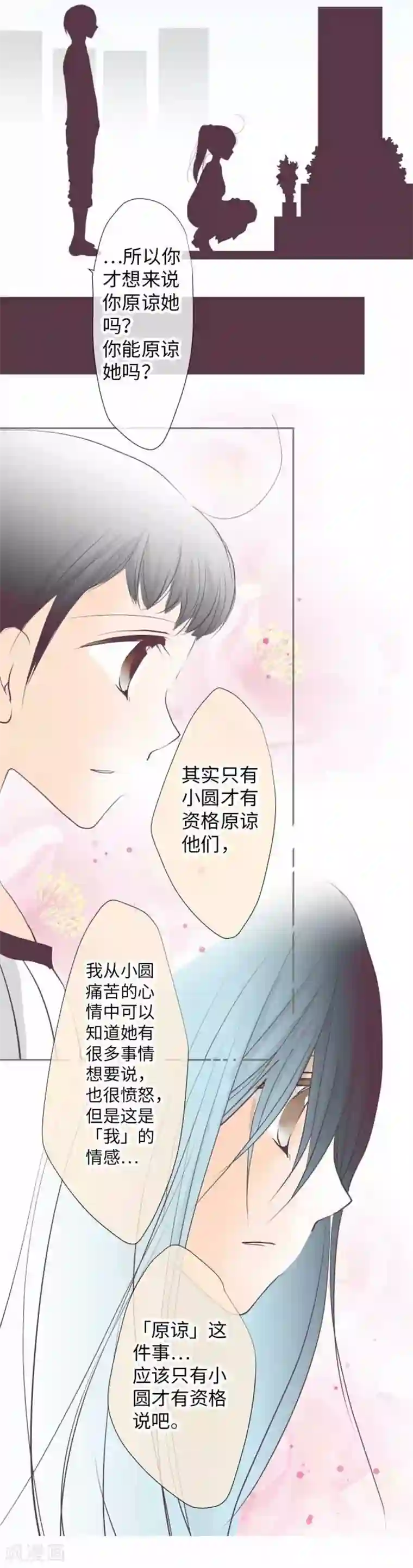 我的汪汪男友第98话 命