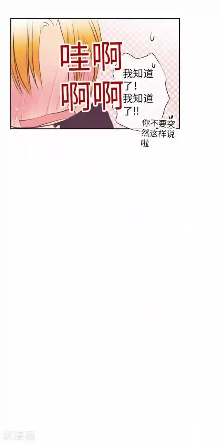 我的汪汪男友第98话 命