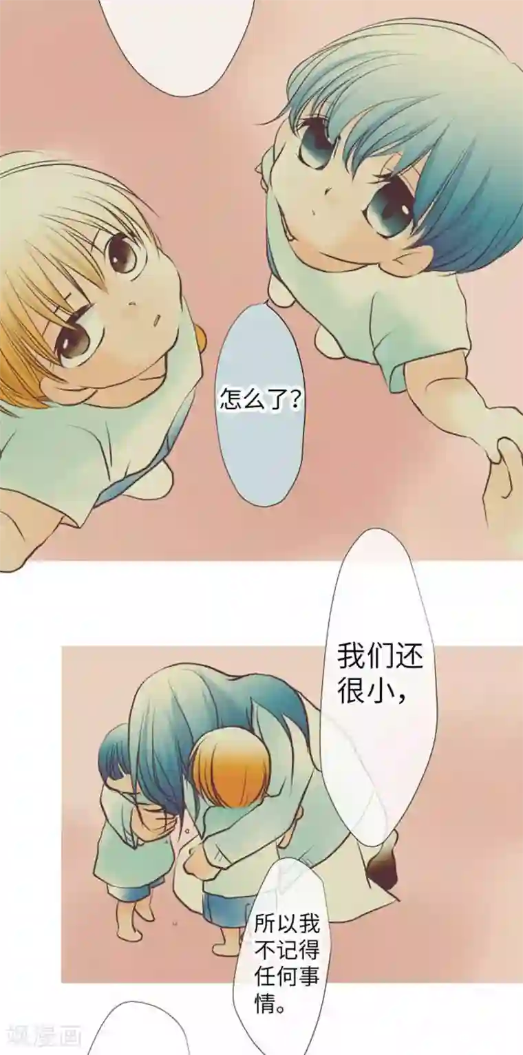 我的汪汪男友第98话 命