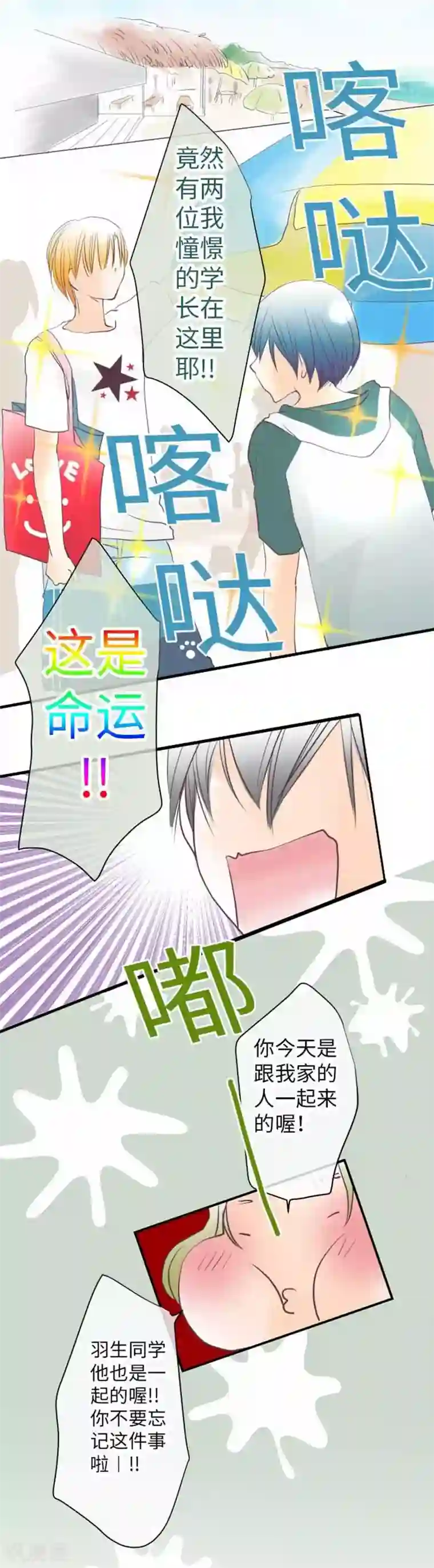 精灵去森林采药被触手的漫画最终话 一定要幸福哦！