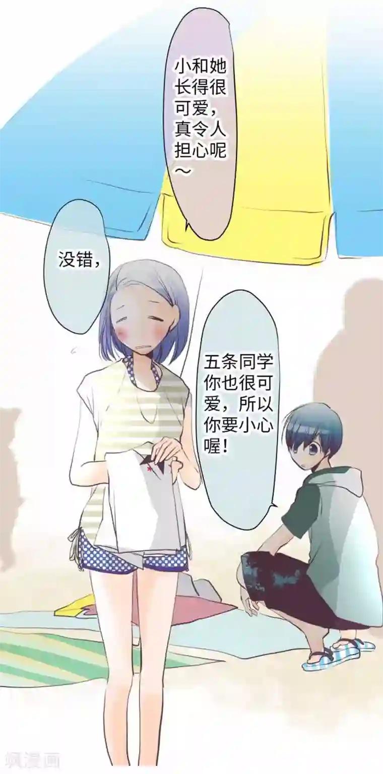 我的汪汪男友最终话 一定要幸福哦！