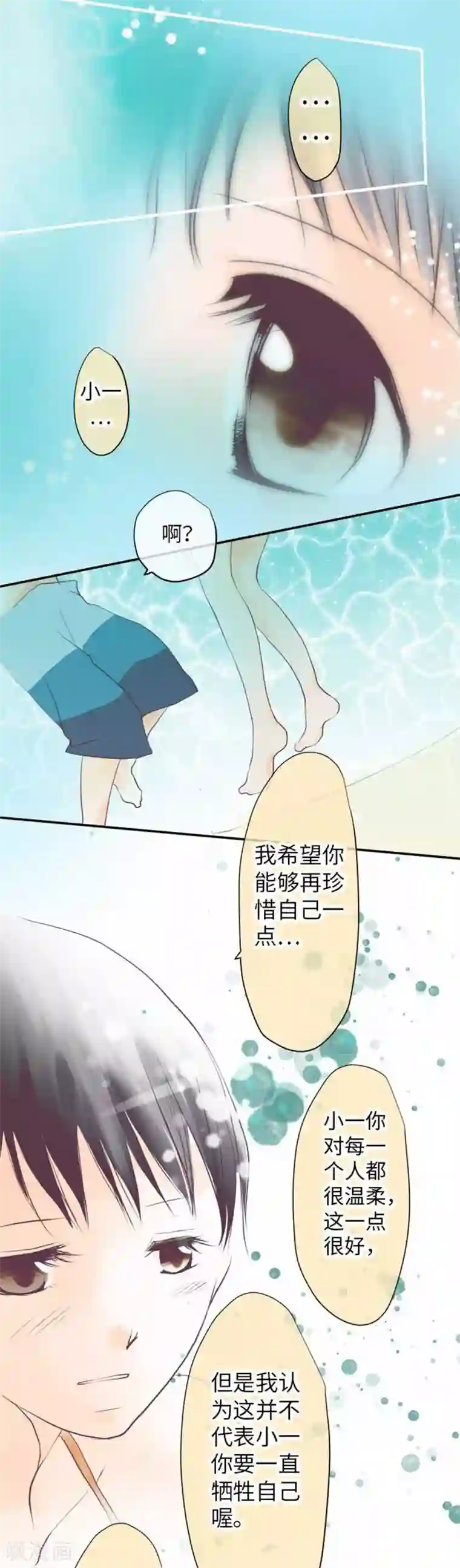 我的汪汪男友最终话 一定要幸福哦！