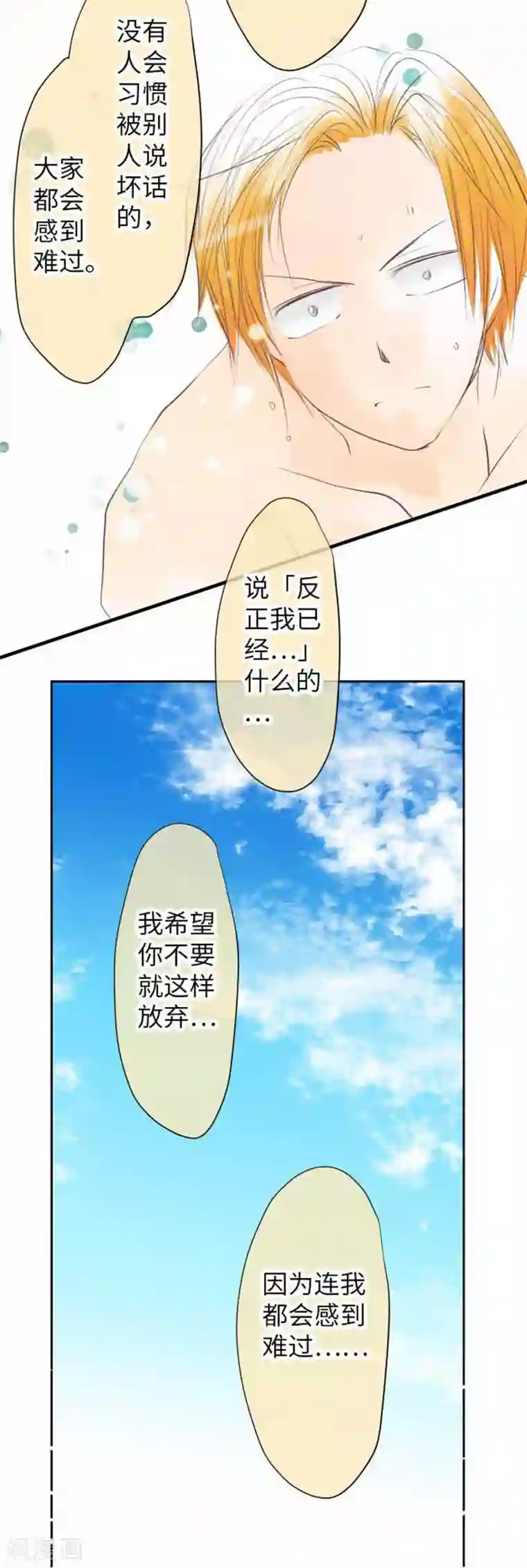 精灵去森林采药被触手的漫画最终话 一定要幸福哦！