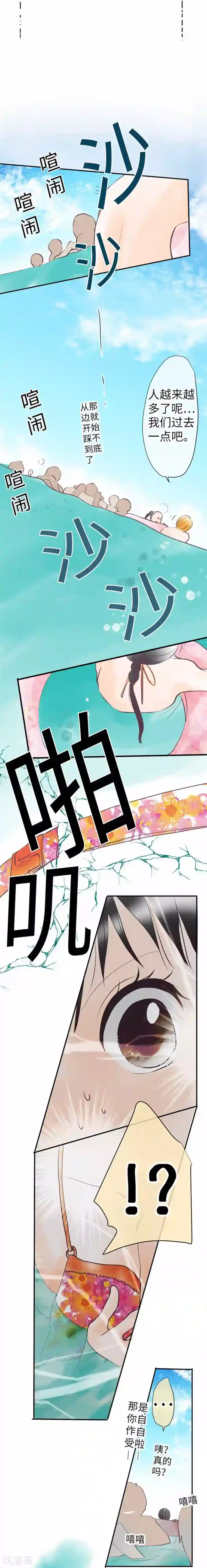 精灵去森林采药被触手的漫画最终话 一定要幸福哦！