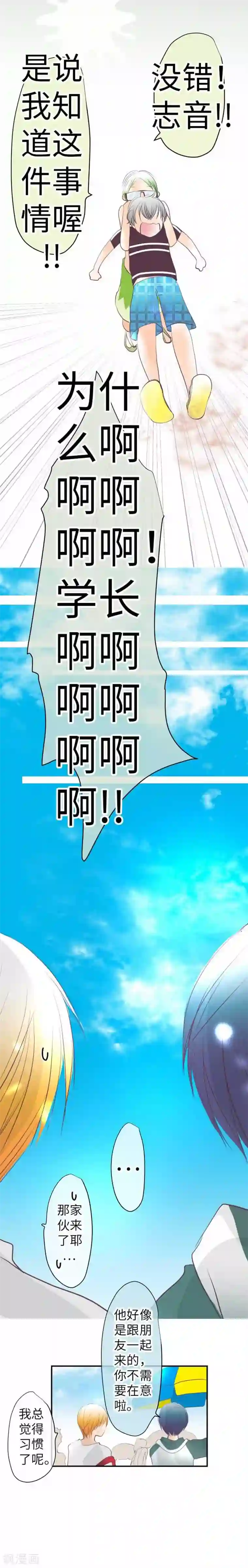 精灵去森林采药被触手的漫画最终话 一定要幸福哦！