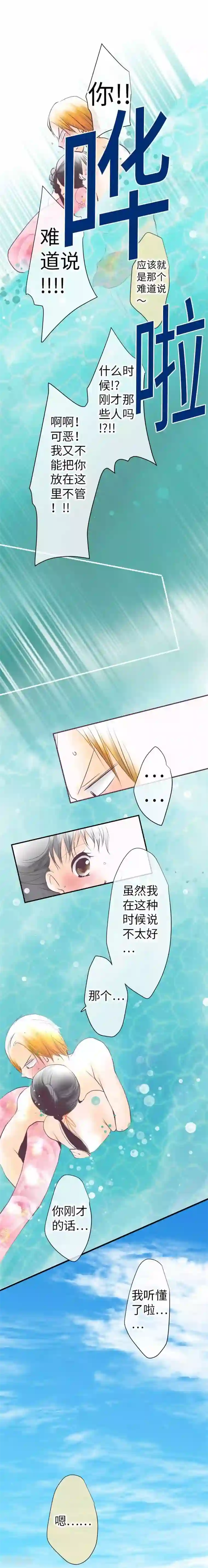 精灵去森林采药被触手的漫画最终话 一定要幸福哦！