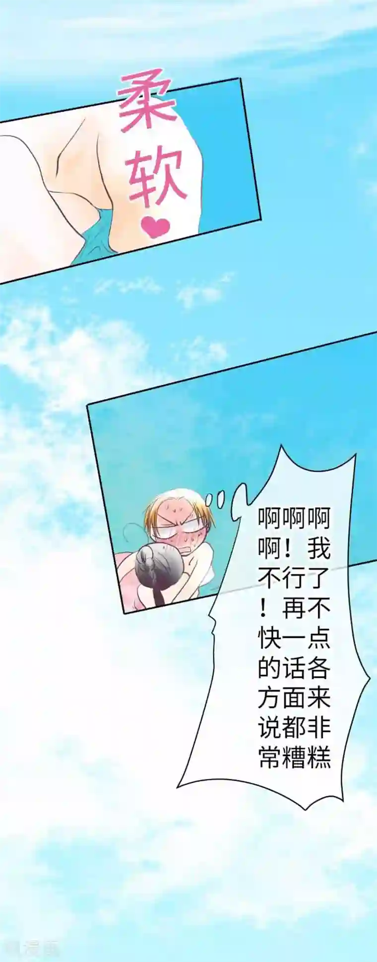 我的汪汪男友最终话 一定要幸福哦！