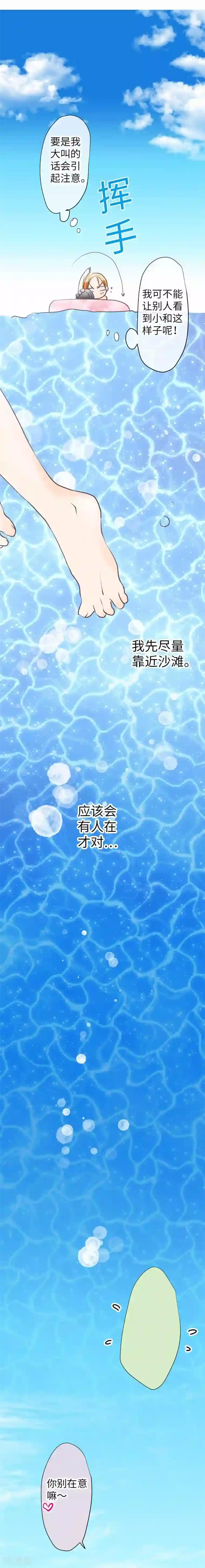 我的汪汪男友最终话 一定要幸福哦！