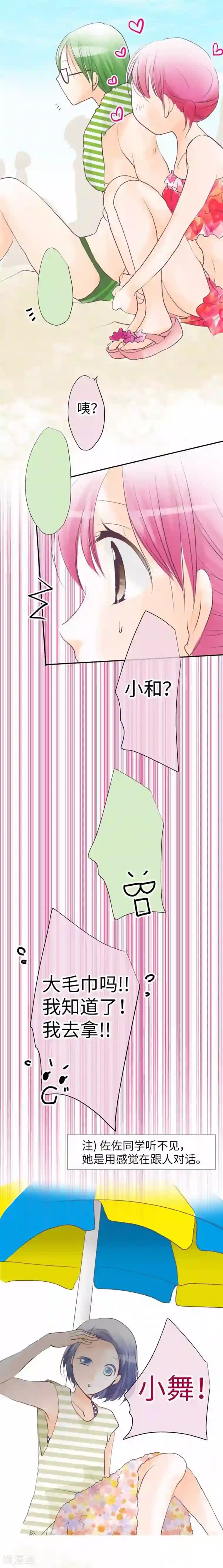 我的汪汪男友最终话 一定要幸福哦！