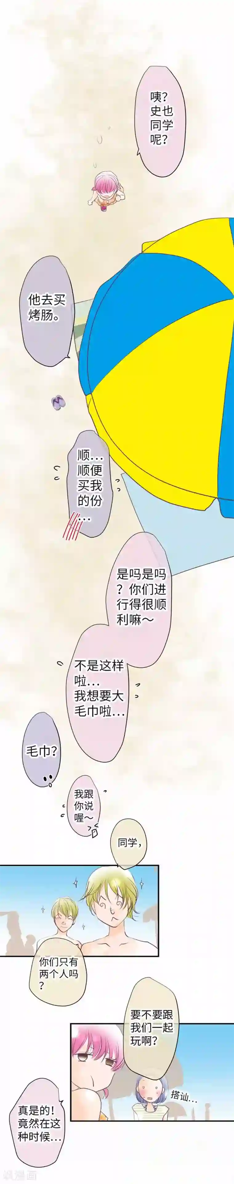 精灵去森林采药被触手的漫画最终话 一定要幸福哦！
