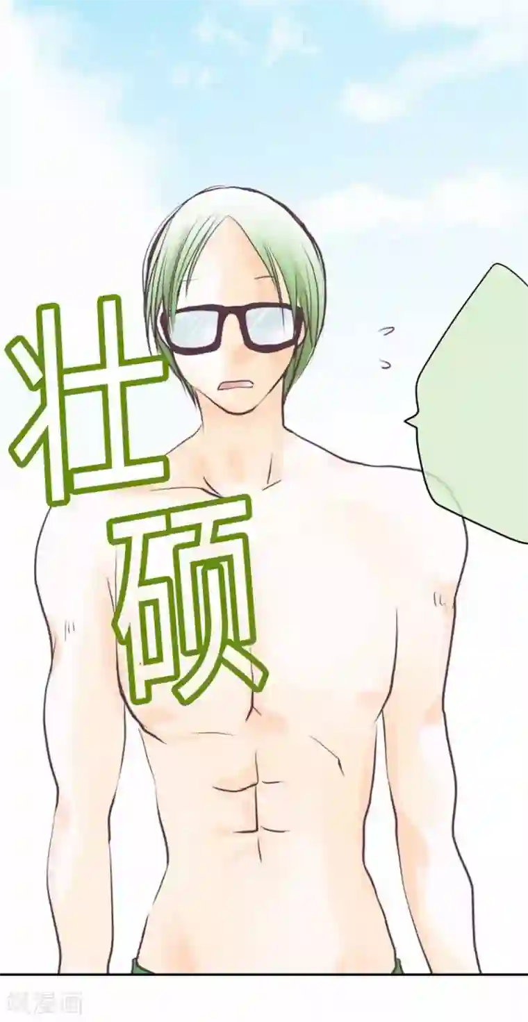 我的汪汪男友最终话 一定要幸福哦！