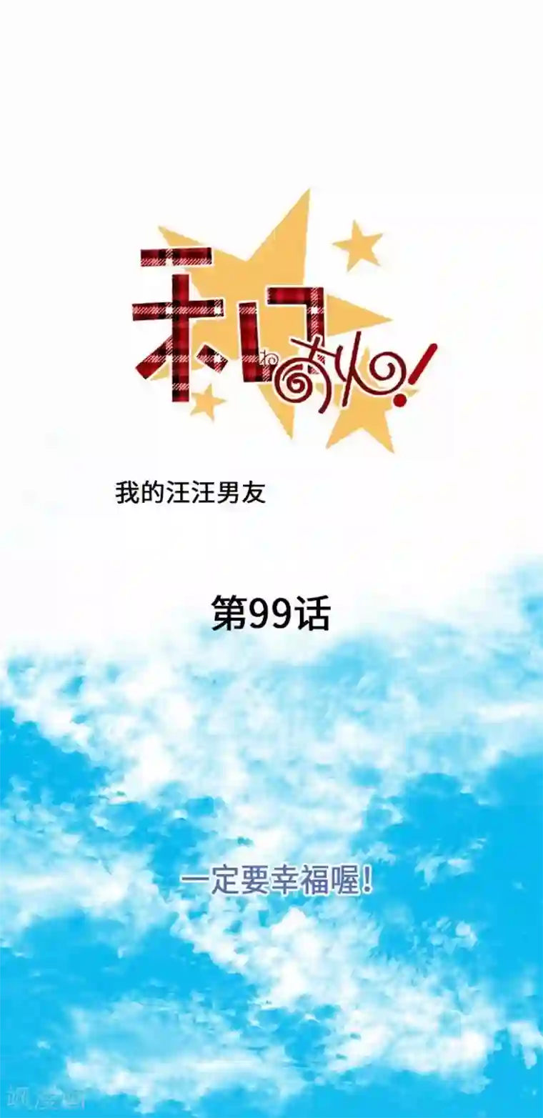 精灵去森林采药被触手的漫画最终话 一定要幸福哦！