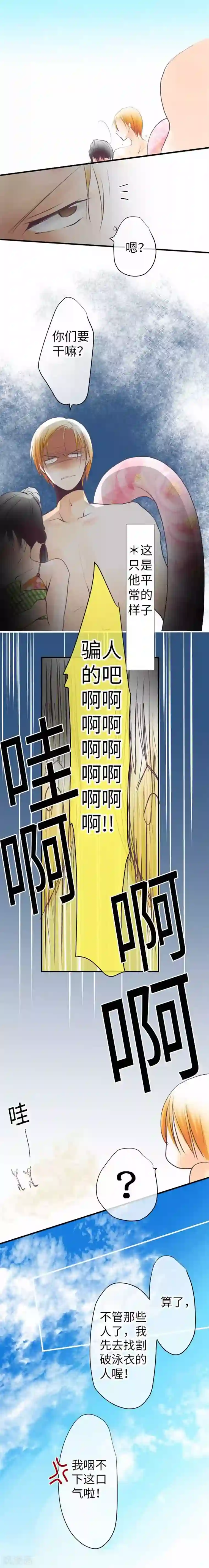 精灵去森林采药被触手的漫画最终话 一定要幸福哦！