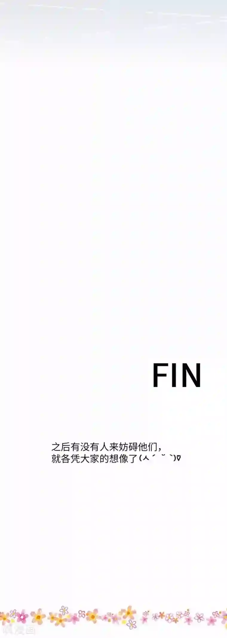 我的汪汪男友最终话 一定要幸福哦！